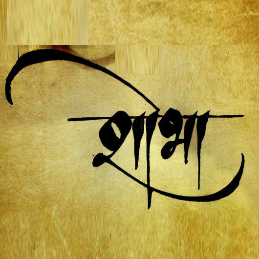 Hindi Calligraphy Fonts Free Download For Mac